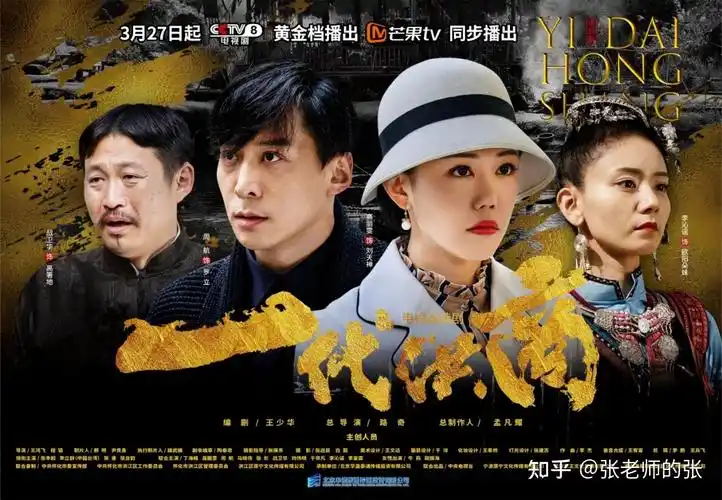 电视剧一代洪商央视八套正在热播中康雅吉丽剧组化妆师工作动态