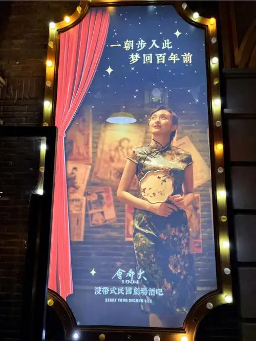 梦回百年前开启你的第二人生