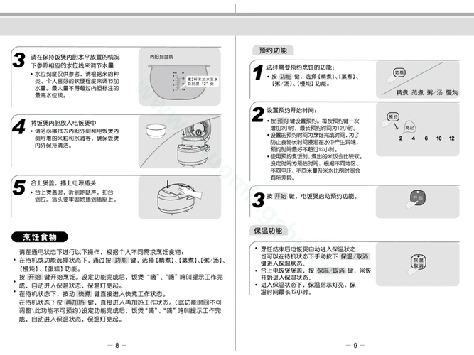 九阳电饭煲40fe0850fe08说明书