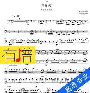 80wincro淘宝高清流行曲谱lala land爱乐之城 大提琴谱 赠钢伴音频