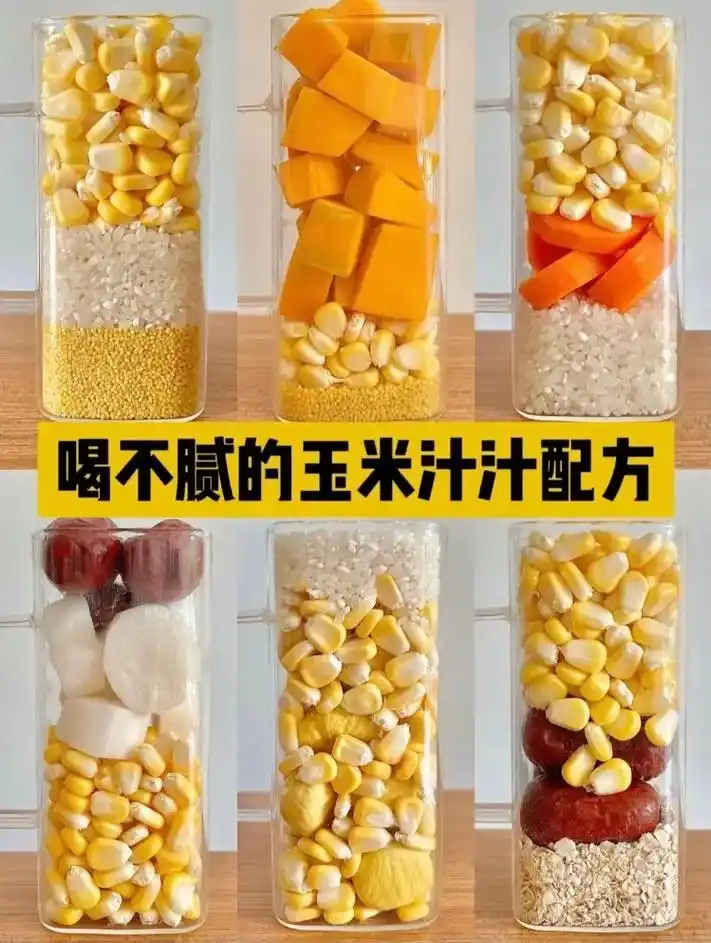 一周破壁机早餐食谱巨好喝的玉米汁搭配