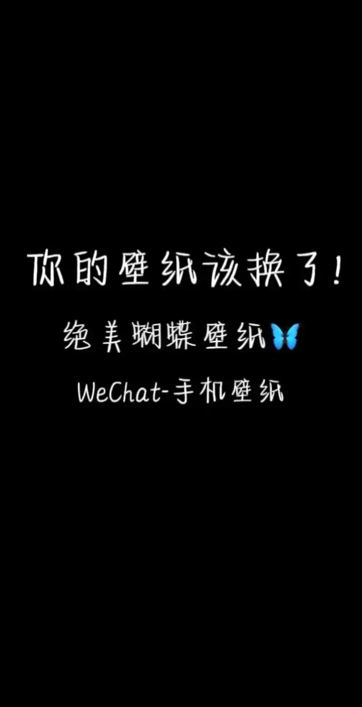 蝴蝶03手机壁纸桌面锁屏.#手机锁屏 #蝴蝶 #蝴蝶壁纸 # - 抖音