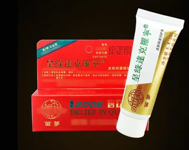 香港笛梦达克罗宁软膏油膏男性外用不麻木助推成人用品3只组合装 延时