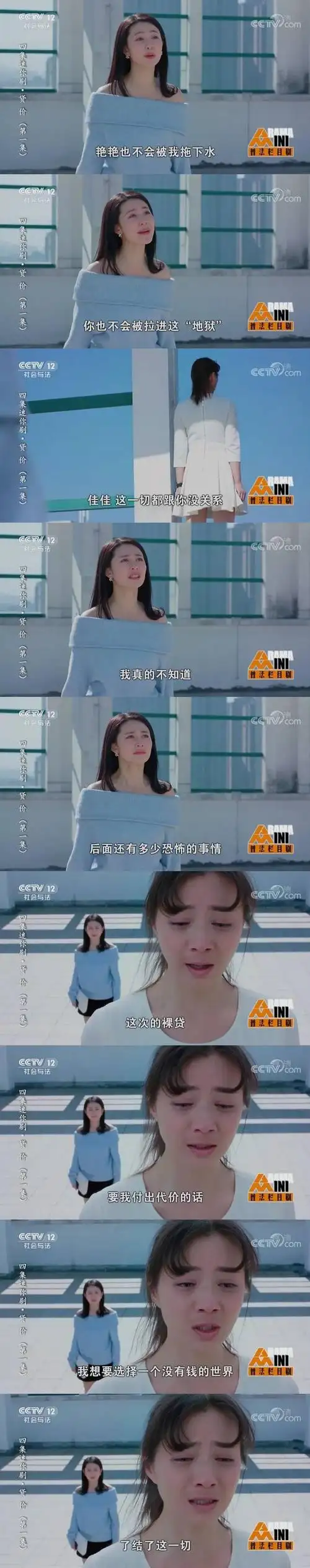 关于组织收看网贷普法栏目剧《贷价》的通知