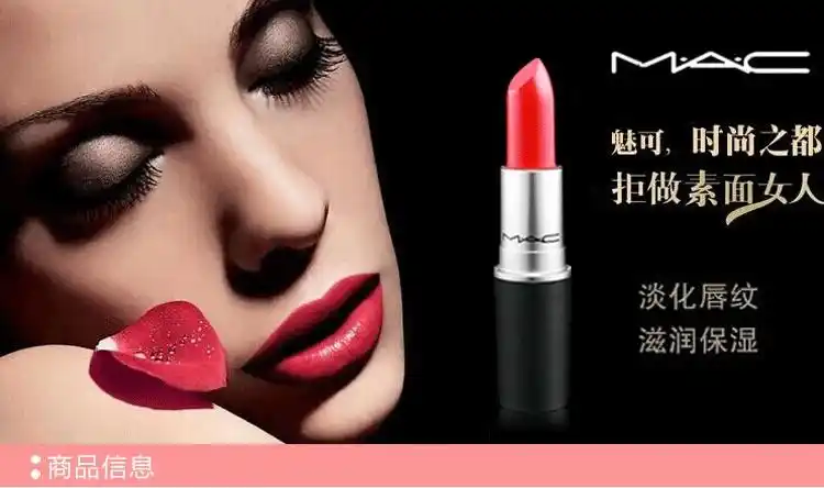 c) mac口红魅可女士唇膏3g 持久显色 sin复古姨妈色 3g/支