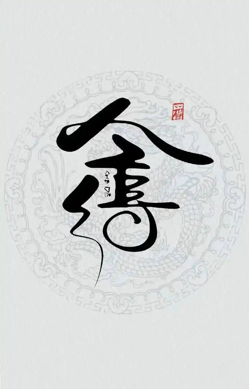 舍得  悟道  静心#送你一张壁纸 #欢迎取图 #别活得太复 - 抖音