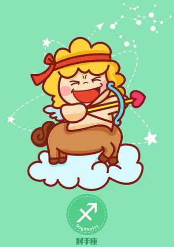 十二星座卡通插画——射手座