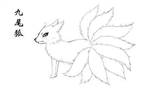 好看的人物简笔画九尾狐