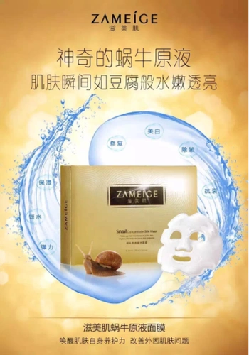 滋美肌作为高生活品位,具有一定消费能力与极高自我