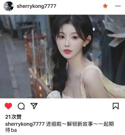 原创孔雪儿宣布进组不演定风波粉丝这下趾高气昂洗清冤屈了