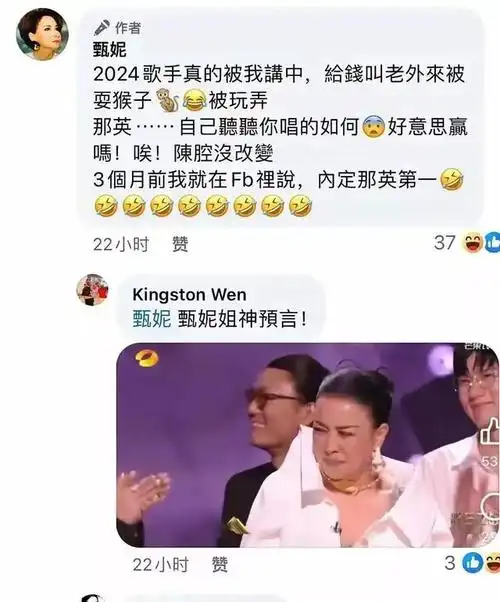 没料到得到"歌王"的第60天,那英就这般再次沦为被人取笑的对象