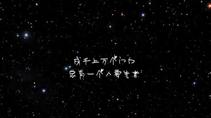 文字歌词十年文字控壁纸