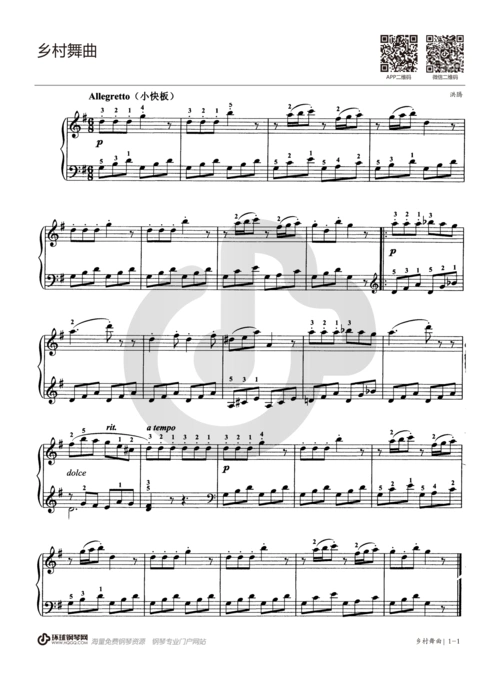 乡村舞曲(广东省音协新编钢琴考级1级)