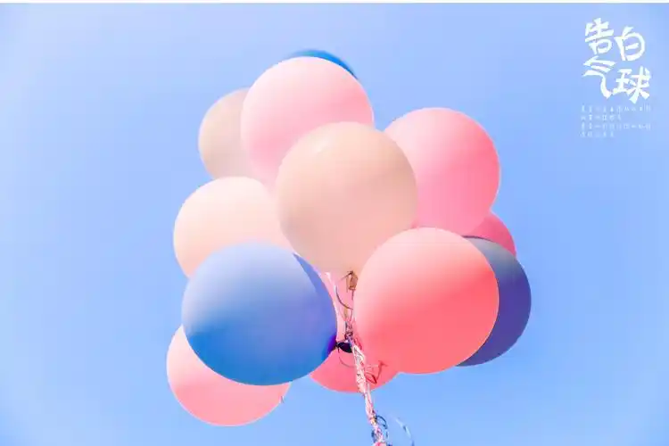 告白气球