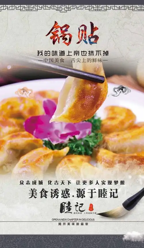 睦记锅贴,香脆不腻,老少皆宜