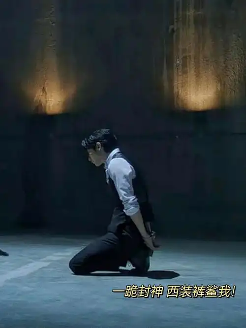 好看哭了李洙赫西装跪地yyds