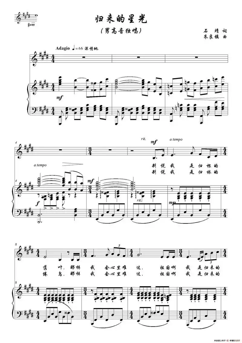 《归来的星光》谱子分享.开学啦,练起来#音乐生 #声乐 #练 - 抖音