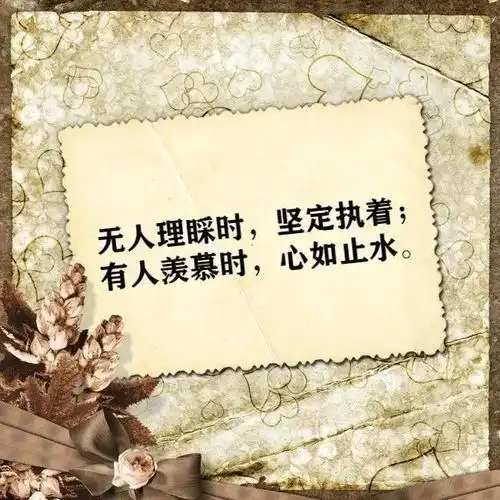 致自己的经典短句(简单快乐的心态句子) - 励志的句子 - 精美文字摘录