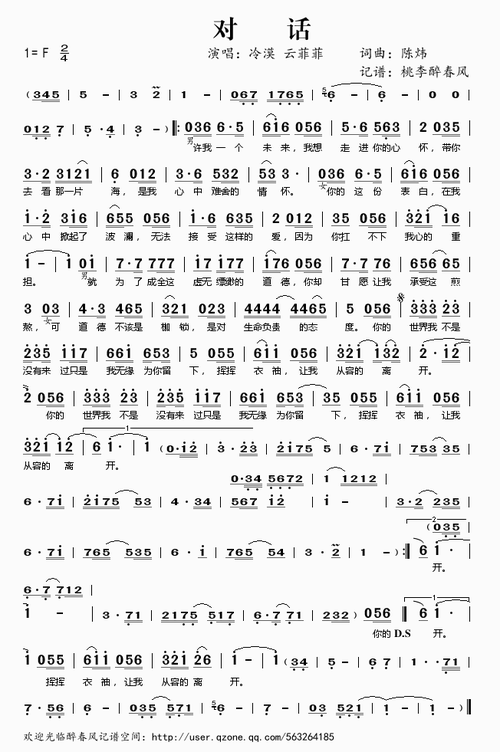 对话 歌谱简谱网