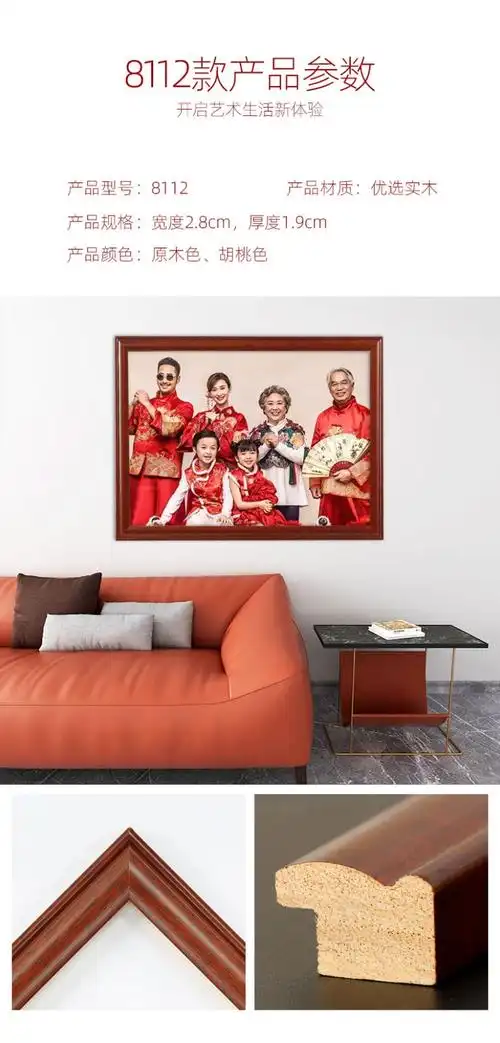 彩糖塘中式全家福相框婚纱照放大挂墙24寸实木装裱画框摆台a4照片定制