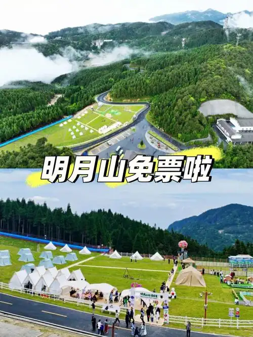 重磅明月山面向全国人民免门票啦60