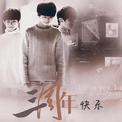tfboys三周年特别节目