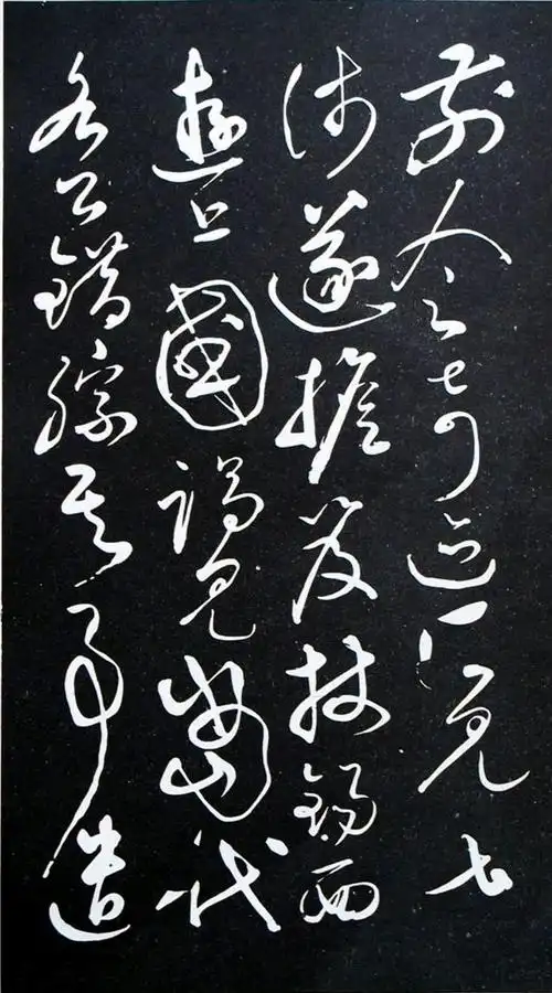 怀素的名作很多,其中两件最为代表.