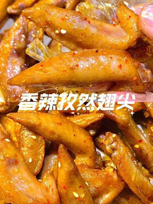 超简单追剧必备小零食香辣孜然翅尖