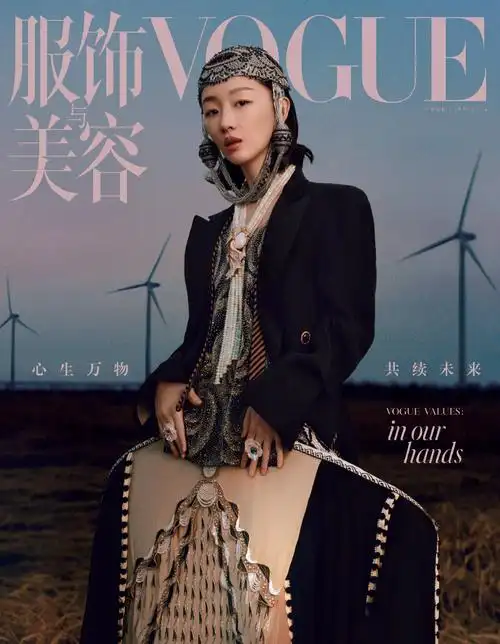 服饰与美容vogue