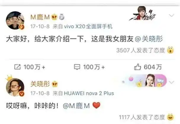 原创鹿晗相恋7年女网友自述小长文追讨女友身份关晓彤保持沉默