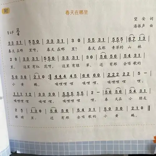 二街小学幼儿园第十期空中小课堂——我喜欢的儿歌