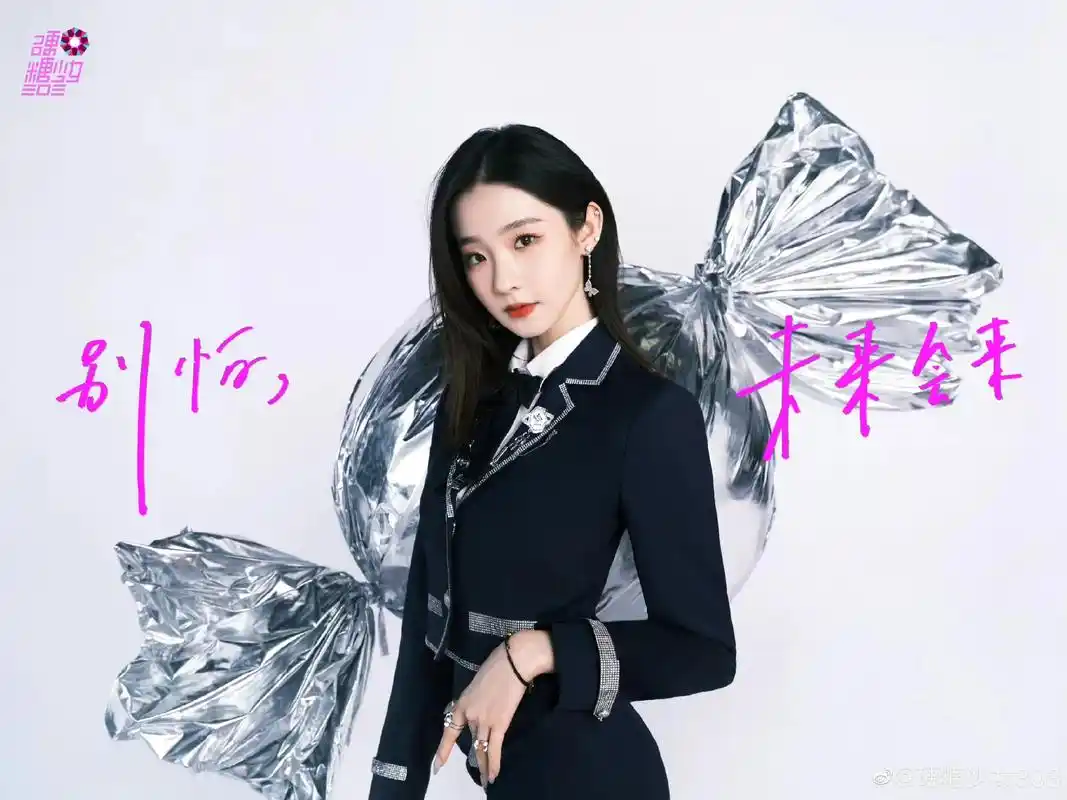 硬糖少女303[超话]#96 #硬糖少女告别演唱会全开麦# - 抖音