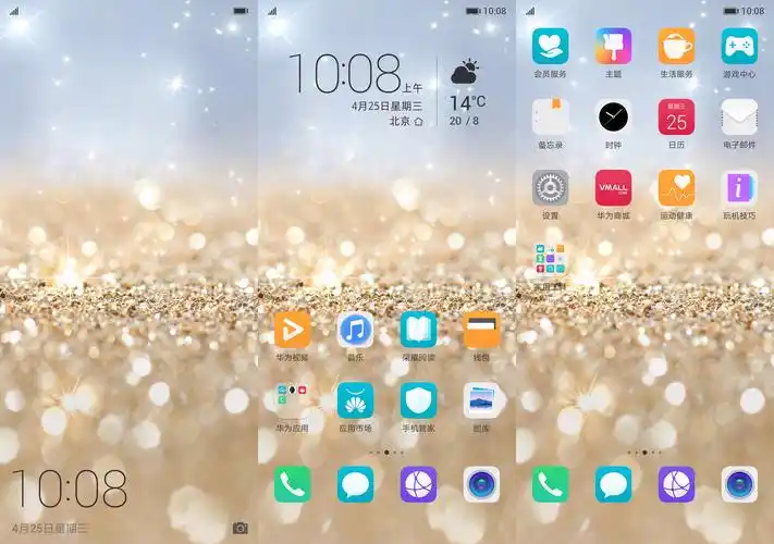 【主题分享】荣耀10内置主题增强版--明星 - 荣耀10软件应用 花粉