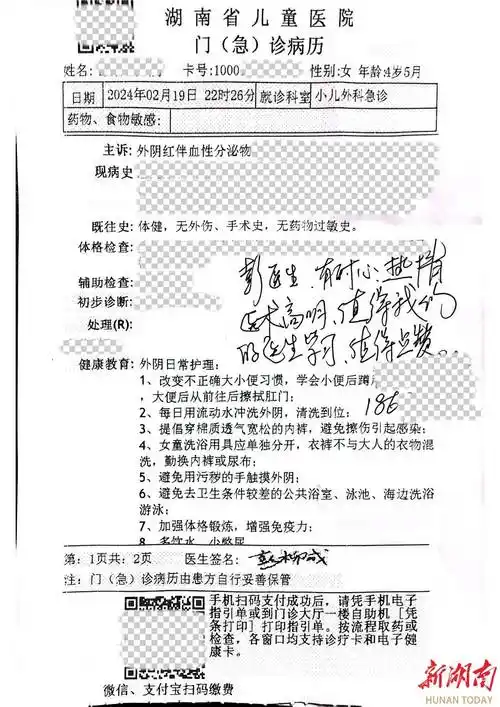 病历单上的"感谢信"_彭柳成_童童_孩子