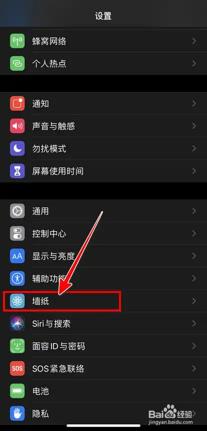 【apple】iphone如何设置墙纸/主题