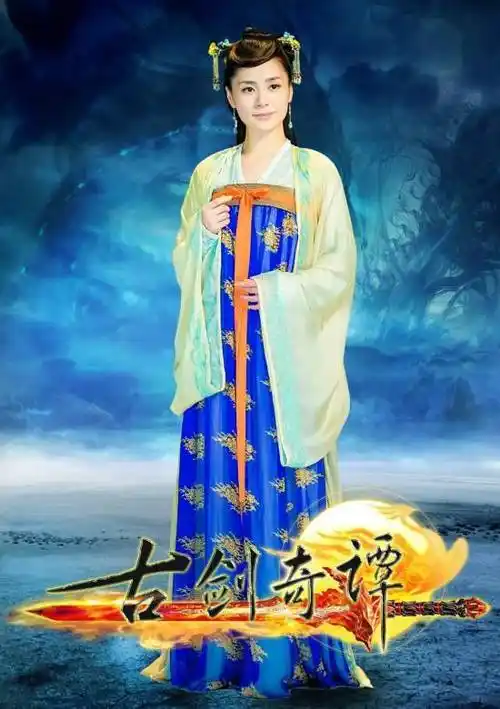 古剑奇谭演员表-古剑奇谭电视剧全部演员阵容名单-九州影院