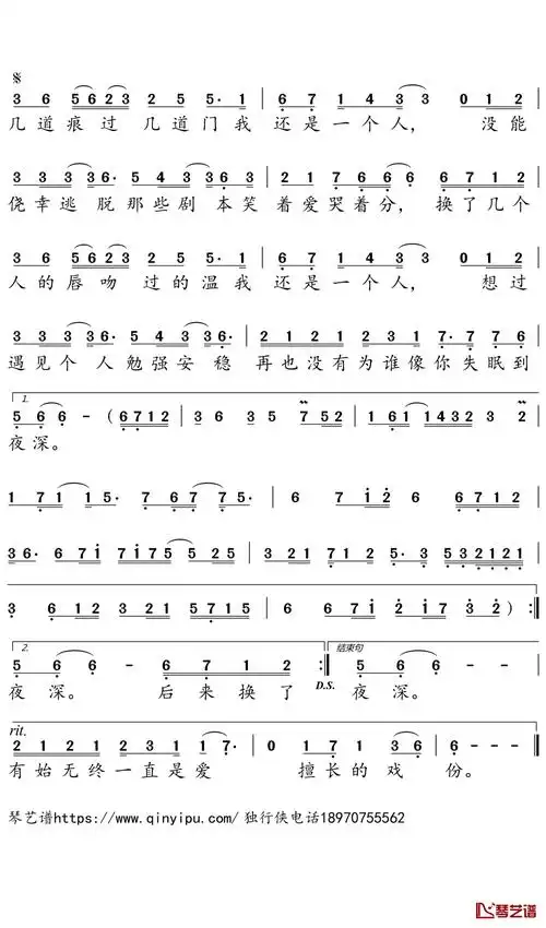 一个人的剧本简谱-阿悠悠歌曲-独行侠曲谱