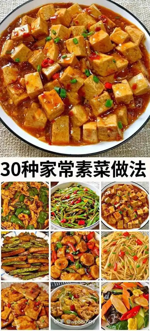 今天给大家分享一些家常素菜的做法,特别实用,赶紧动手做起来吧