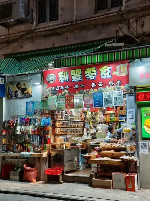🇭🇰人间烟火气都在小卖部