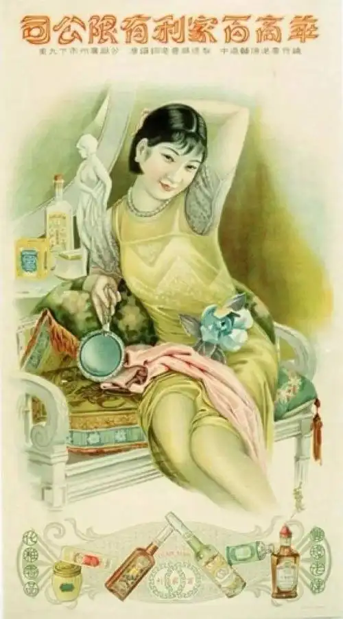 老上海月份牌手绘艺术百幅