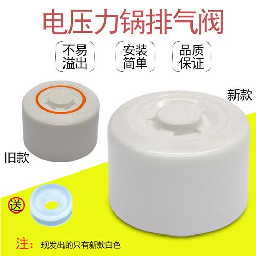 适用苏泊尔电压力锅排气阀cysb40fd9-90/50fd9-100限压阀放气阀