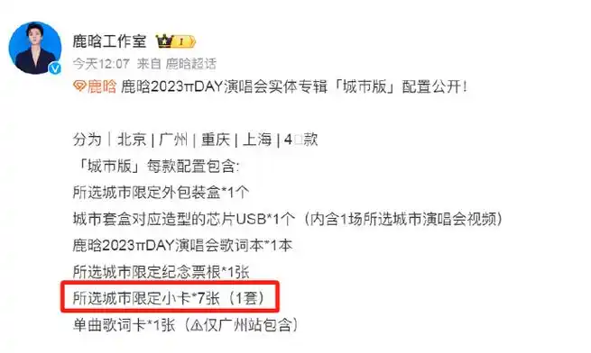 鹿晗实体专辑有小卡