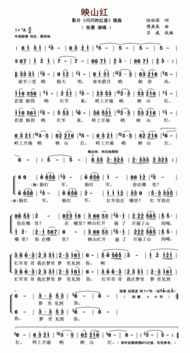 映山红_影片《闪闪的红星》插曲_张曼(简谱)