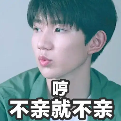 饭制王源表情包九宫格 卖萌可爱嘟嘟嘴