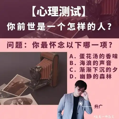 超火心理测验测你前世是怎样的人