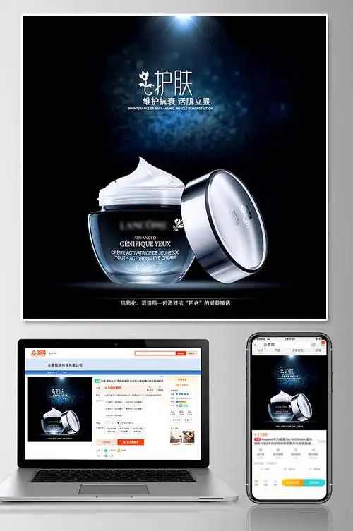 补水保湿抗衰老护肤品主图