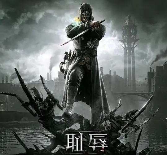 耻辱dlc纺织厂暗号 羞辱顿沃之刃保险箱