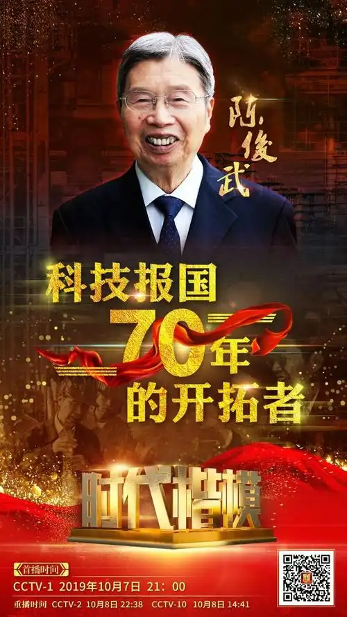 92岁还在坚持打卡上班他是时代楷模更是人生榜样