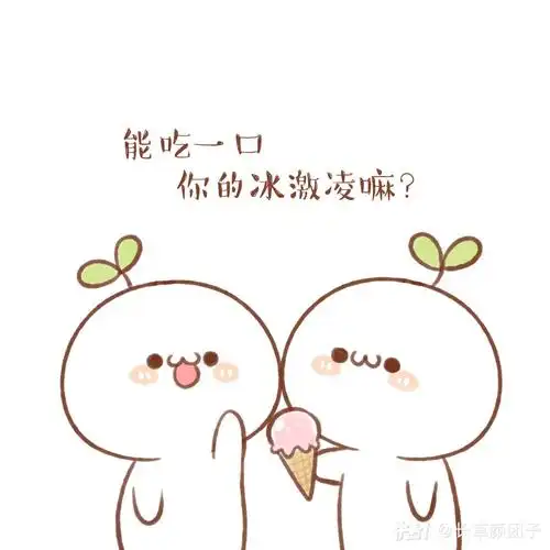 可爱 萌 长草颜团子