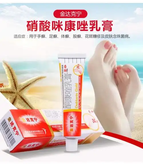 金达克宁 酮康唑乳膏15g 手足癣金达克宁酮康挫脚气药软膏皮肤外用 1
